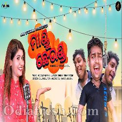 Mandu Chheunda - Odia Dance Song